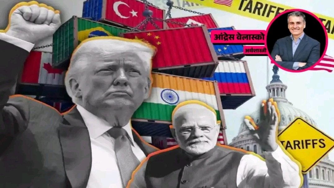 भारत के प्रति अमेरिकी टैरिफ नीति अतार्किक, अप्रत्याशित और अवैध है। भारत जैसे लोकतांत्रिक सहयोगी के साथ दुर्व्यवहार' करना

 वाशिंगटन के लिए एक रणनीतिक भूल है इसकी सबसे बड़ी वजह है कि भारत का राजनीतिक और जियो पॉलिटिक्स में वजन बढ़ रहा है

#DonaldTrump #NarendraModi 
#India #america