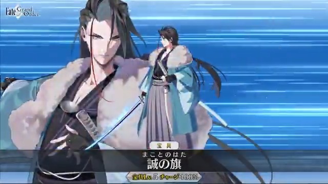 カルデア広報局より】 期間限定「ぐだぐだ新選組・ジ・エンド 近藤勇