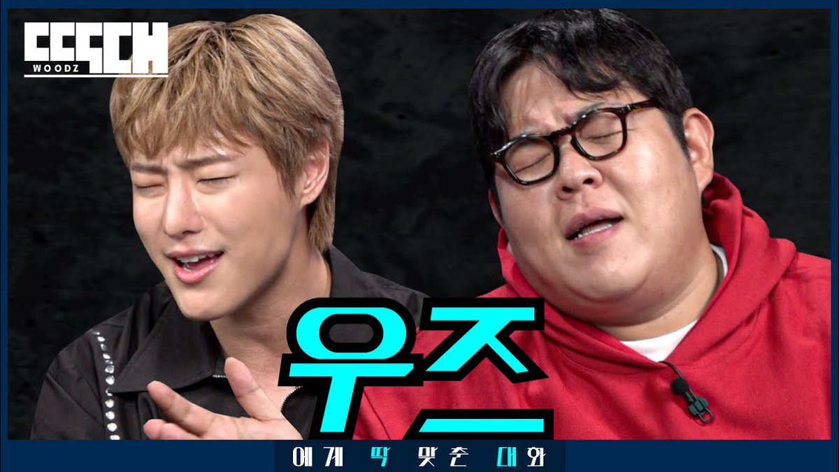 c_woodzofficial's tweet photo. 드라우닝 vs 맥모닝! 더 깊이 빠져 죽어도 도발하는 토크쇼 | 딱대 EP48 우즈 WOODZ

📎 https://t.co/Swaj2dFiQJ

#WOODZ #우즈
#딱대 https://t.co/MUPPAnVQPI