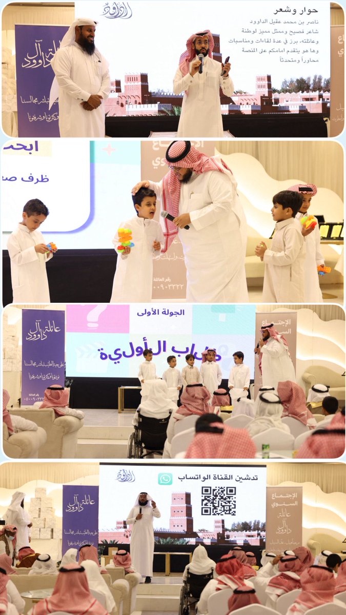 dir_press's tweet photo. ملتقى اسرة آل داوود 2025 
#الدرعية 
#صحيفة_الدرعية https://t.co/34J9GMwhJG