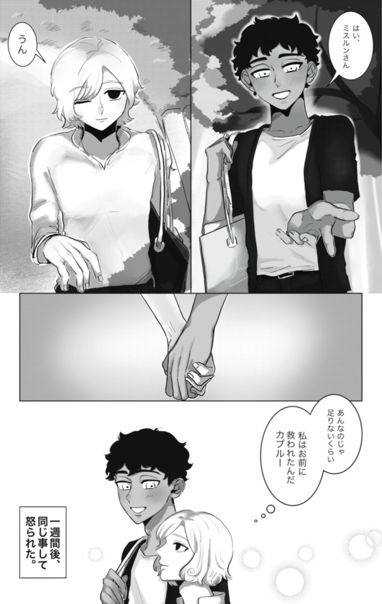 🩶ミースピまであと6日🩵
本日のカウントダウン作品を手がけたのは
🎡(<a href="/15_g5/">🎡</a>  )様！

舞台は現代、ミスの淡い表情変化やカブの様々な衣装チェンジが楽しめる眼福な作品です！二人ともめちゃくちゃ可愛くてにこにこしてしまいます☺️

明日もお楽しみに！
(画像に一部不具合発生した為再投稿です)