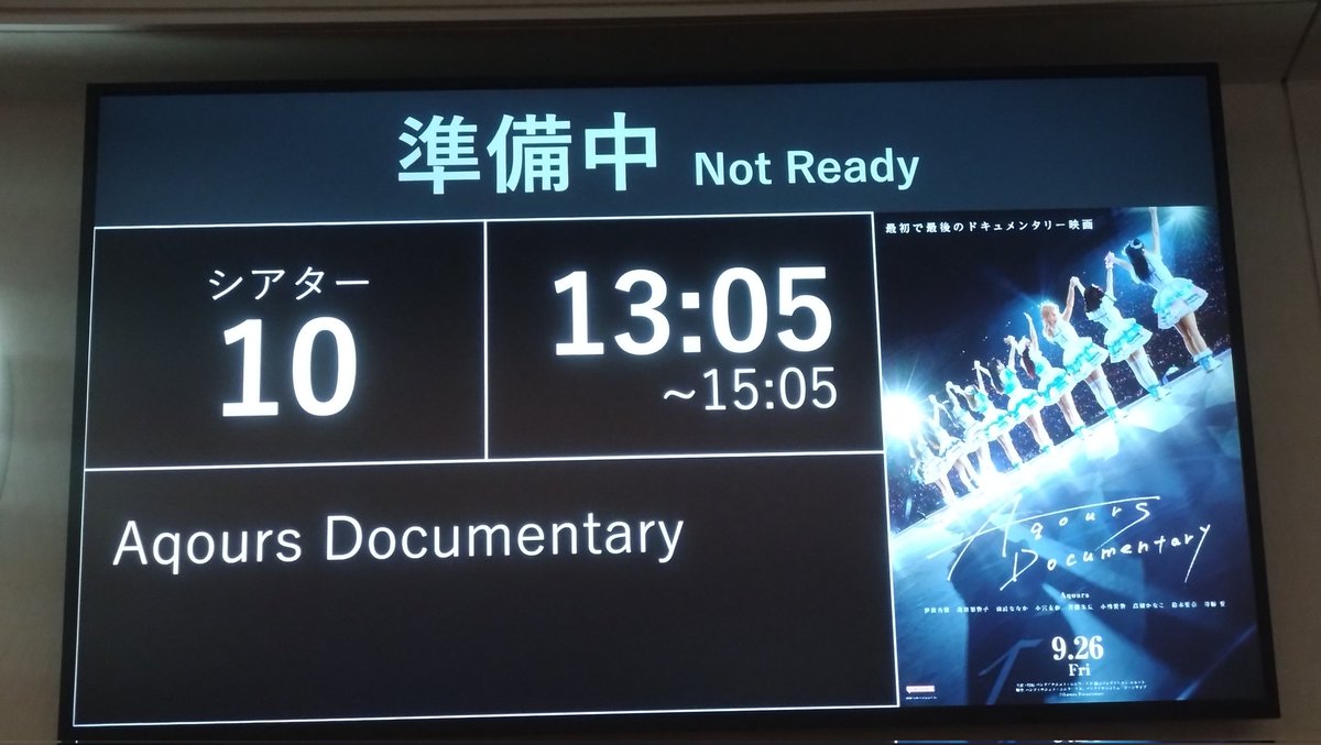 tah_miz's tweet photo. Aqours Documentary、2回目の視聴です。

#小さなラブライブ #lovelive #AqoursDocumentary https://t.co/fhCn1S3PYY