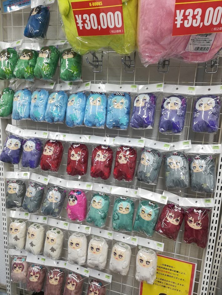 #アイドリッシュセブン #もんぬい 17点 まとめ売り アイナナ】『アイドリッシュセブン きらどるぬいぐるみ～アイナナ