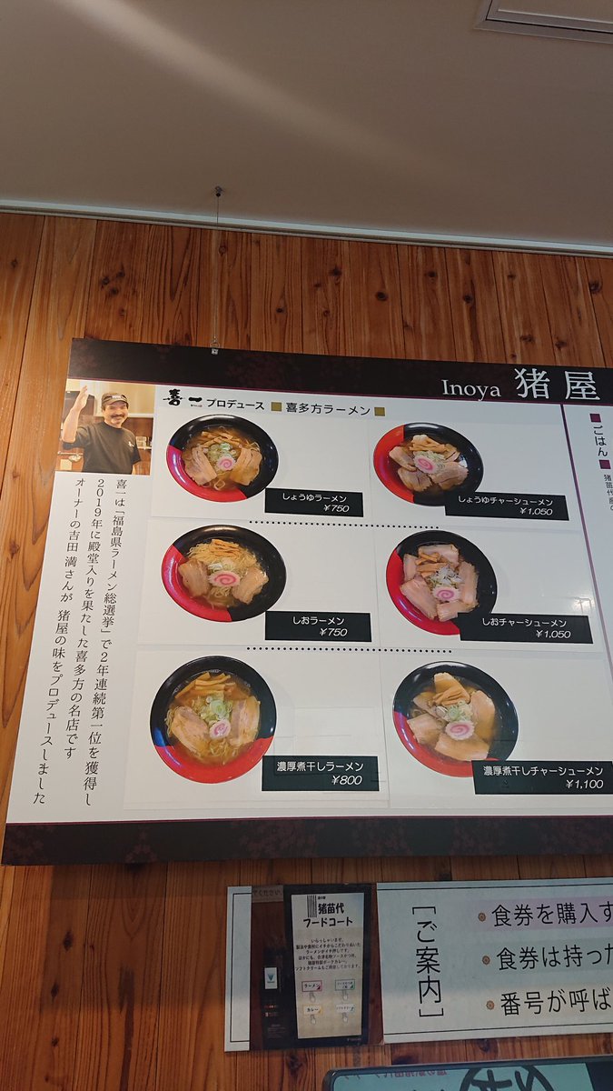 &りーにゃ🍀 (@andorinha_non) on Twitter photo 道の駅で喜多方ラーメン!
会津出身の弟嫁ちゃんが、喜一の!?って反応してて有名なの?って聞いたらご両親も好きで実家からお土産用の喜一ラーメン送られてくるって🤩
そ れ は 食 べ た い !!!!
千載一遇の喜多方ラーメンチャーンス!!🙌✨️
すんっごい美味しかった😳!!
#おでかけロンちゃん 道の駅で喜多方ラーメン!
会津出身の弟嫁ちゃんが、喜一の!?って反応してて有名なの?って聞いたらご両親も好きで実家からお土産用の喜一ラーメン送られてくるって🤩
そ れ は 食 べ た い !!!!
千載一遇の喜多方ラーメンチャーンス!!🙌✨️
すんっごい美味しかった😳!!
#おでかけロンちゃん