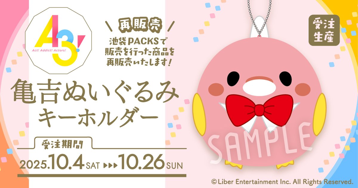 A3! エースリー グッズ情報 (@a3_goods) / X