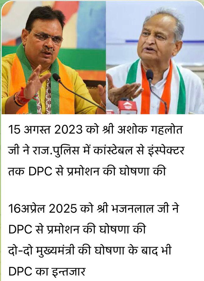 24 घंटे ड्यूटी – जान पर खेलकर सेवा!
फिर भी कांस्टेबलों को प्रथम ACP 3600 GP तक नसीब नहीं?
जबकी पटवारी, ग्राम सेवक, कृषि पर्यवेक्षक को दे रहे हो 
ये अन्याय कब तक?
#राजस्थान_पुलिस <a href="/RajCMO/">CMO Rajasthan</a> <a href="/PoliceRajasthan/">Rajasthan Police</a> <a href="/jpk_11/">जय प्रकाश कुमावत ,नागरिक सुरक्षा समन्वय समिति</a>