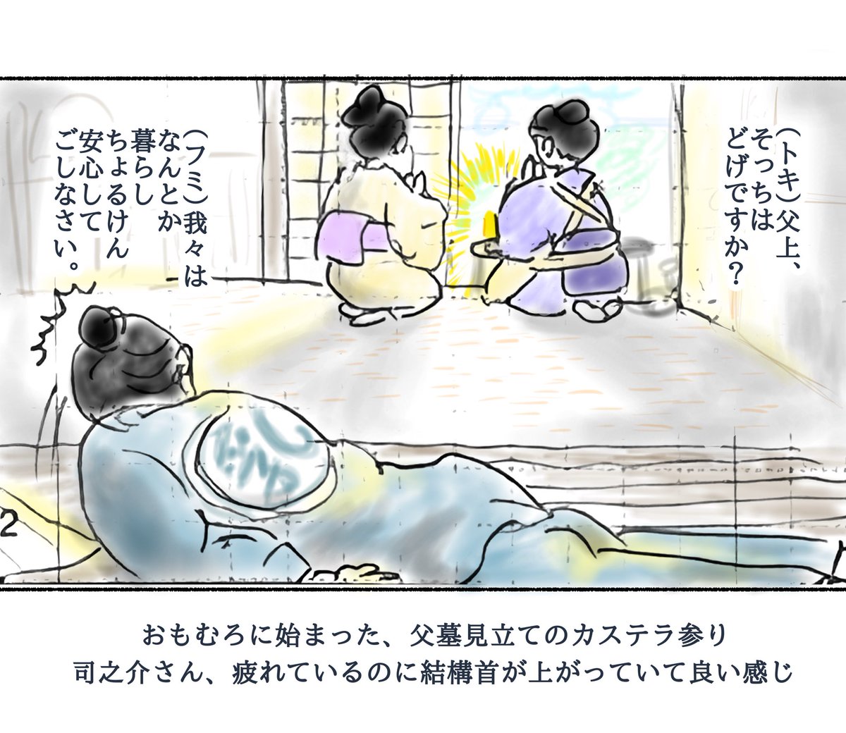ばけばけ第5回。
おトキちゃん18になった。勘右衛門さんもお元気そうでよかった!
司之介さんのまねをして久々にヨガのバッタのポーズをしてみたが、こんなに首上がらなかった。背筋を鍛えたい
#ばけばけ絵