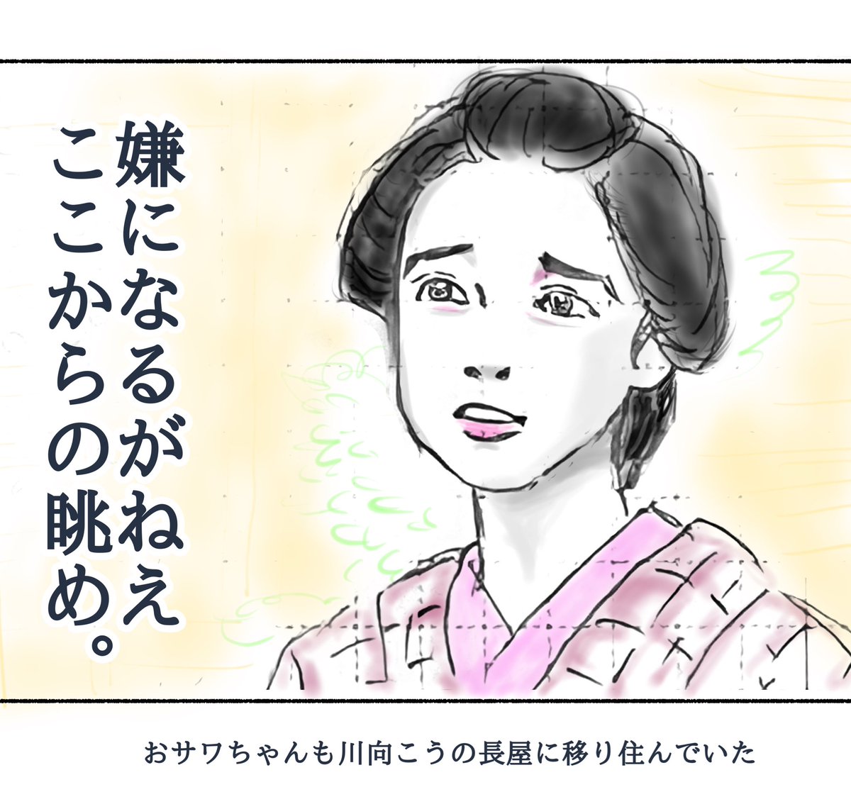 ばけばけ第5回。
おトキちゃん18になった。勘右衛門さんもお元気そうでよかった!
司之介さんのまねをして久々にヨガのバッタのポーズをしてみたが、こんなに首上がらなかった。背筋を鍛えたい
#ばけばけ絵