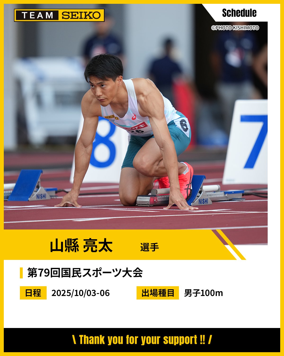 スポーツ選手 rk 駒大スポーツ編集部 | 【陸上競技部】 2025/07/04,05 【第109回