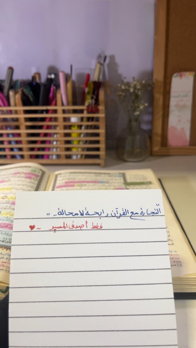 فقط أصدق المسيرُ .. 🌱