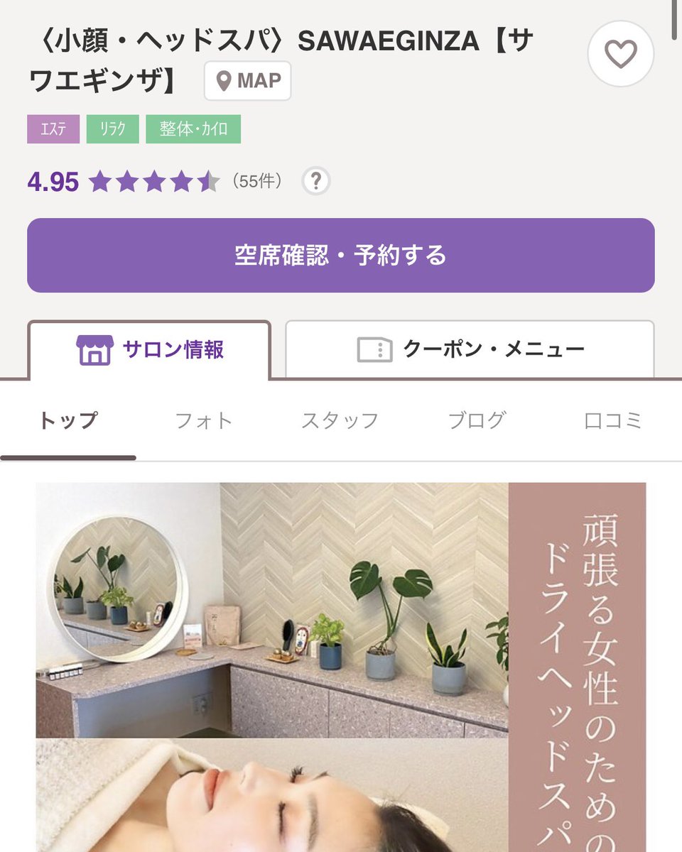 xqu__n's tweet photo. 銀座のここ通ってる！左右差整って皮膚が顔にピタって張りつく感じで最高。出してくれるドリンクも美味しい꜀^. ̫.^꜆ https://t.co/vajO35lXO6