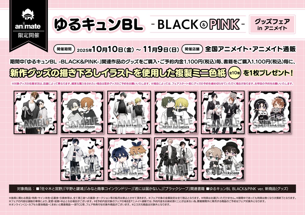 無職転生 アニメイト限定フェア 複製ミニ色紙 サイン色紙 23枚 無職転生 アニメイト限定フェア 複製ミニ色紙 サイン色紙 23枚