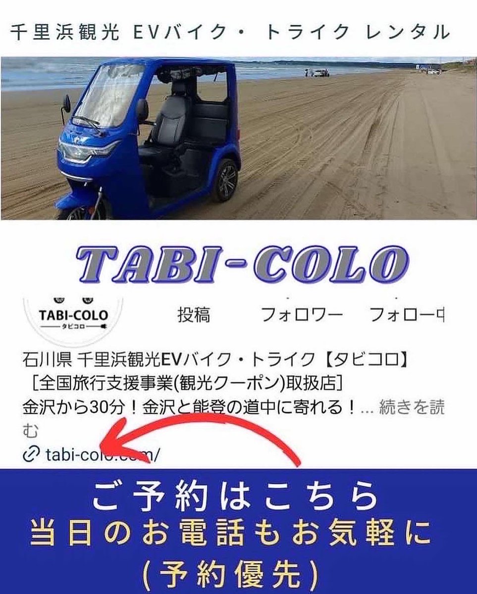 tabi_colo's tweet photo. おはようございます😄
本日 #千里浜 は曇り
今朝方は雨パラついていましたが
今は曇り
千里浜の向こうに
うっすら希望の青空が

#千里浜なぎさドライブウエイ
は全面走行OK🙆‍♀️

#家族 の #思い出旅行 にも
#トゥクトゥク と #EVバイク
気持ち良く千里浜楽しめますよ😊

#タビコロ
#石川県
#金沢
#羽咋市 https://t.co/iTI89Mnp1k