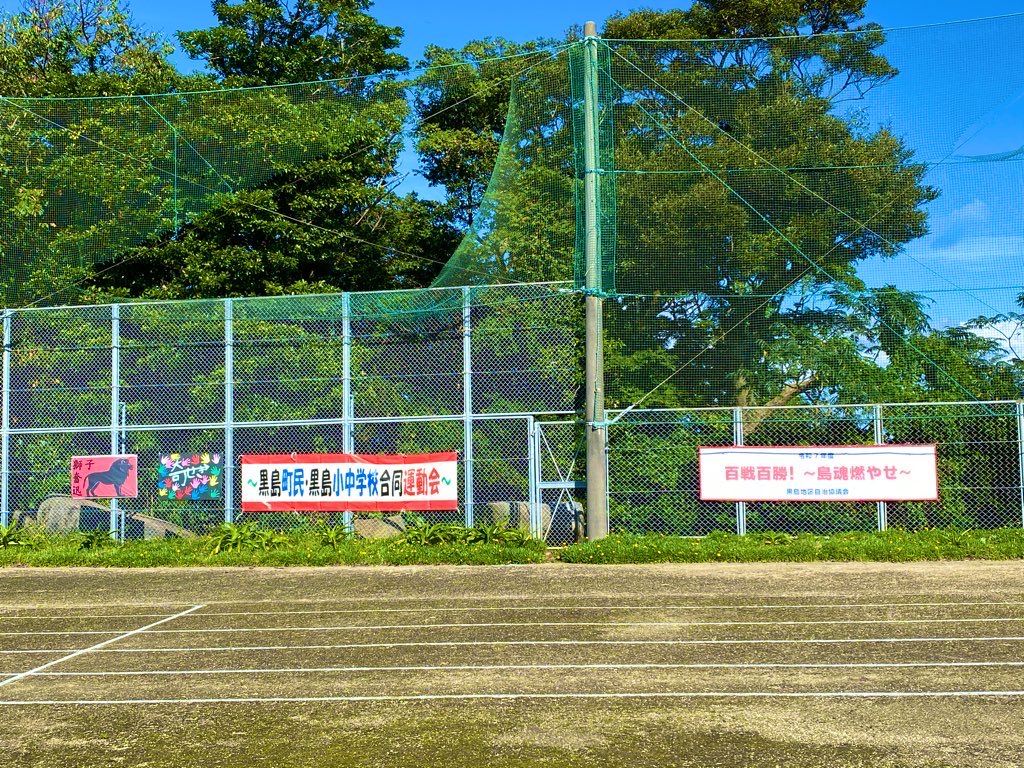cafemisaki2310's tweet photo. 本日の黒島は快晴☀️
町民小中学校合同運動会に参加しています
グラウンドからの眺め最高でしょ😆
#佐世保黒島 https://t.co/tyDg0R84B3