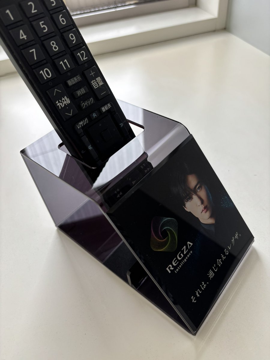 目黒蓮 REGZAオリジナルリモコンスタンド レグザ インテリジェンスを