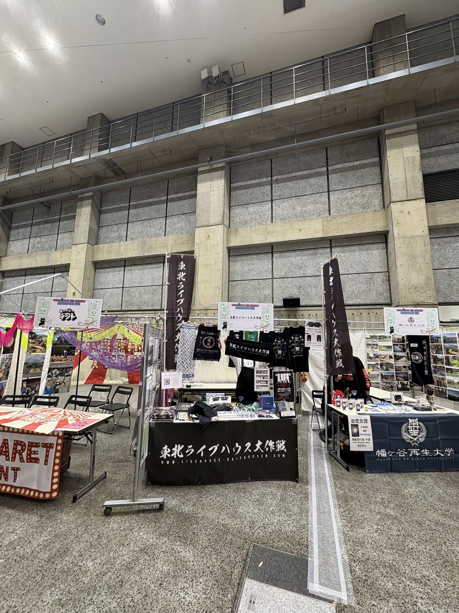 東北ライブハウス大作戦 意志をもって集まれる場所をつくる。「東北ライブハウス大作戦