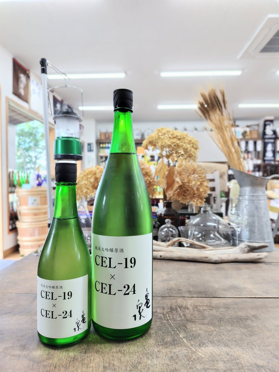 iwanagaya_sake's tweet photo. きき酒会当日会場限定酒戦利品！
#亀泉 #純米大吟醸原酒
#CEL19 #CEL24

甘酸っぱくデリシャスリンゴのような香り、キレと飲み応えがあります。

720ml ¥2050(税込 ¥2255)
1800ml ¥4100(税込 ¥4510)

#日本酒好きな人と繋がりたい
#地酒専門店　#岩永屋酒店 https://t.co/bHsFxceMQq