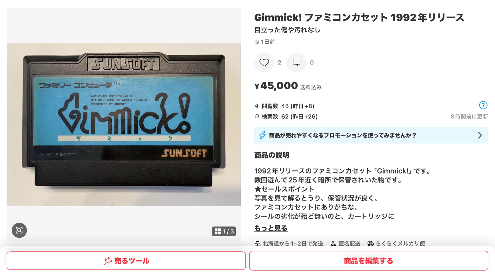 (値下げ)ファミコンのカセット ファミリーコンピュータ - 満点パパ1974様専用 値下げ中 任天堂