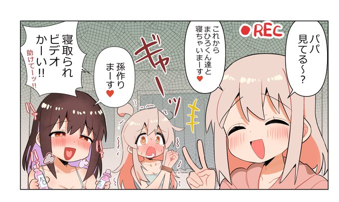 #おにまい おにまい原作104話にこんなシーンなかった?気のせいか? 