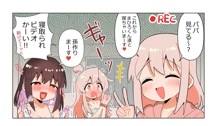 #おにまい おにまい原作104話にこんなシーンなかった?気のせいか? 