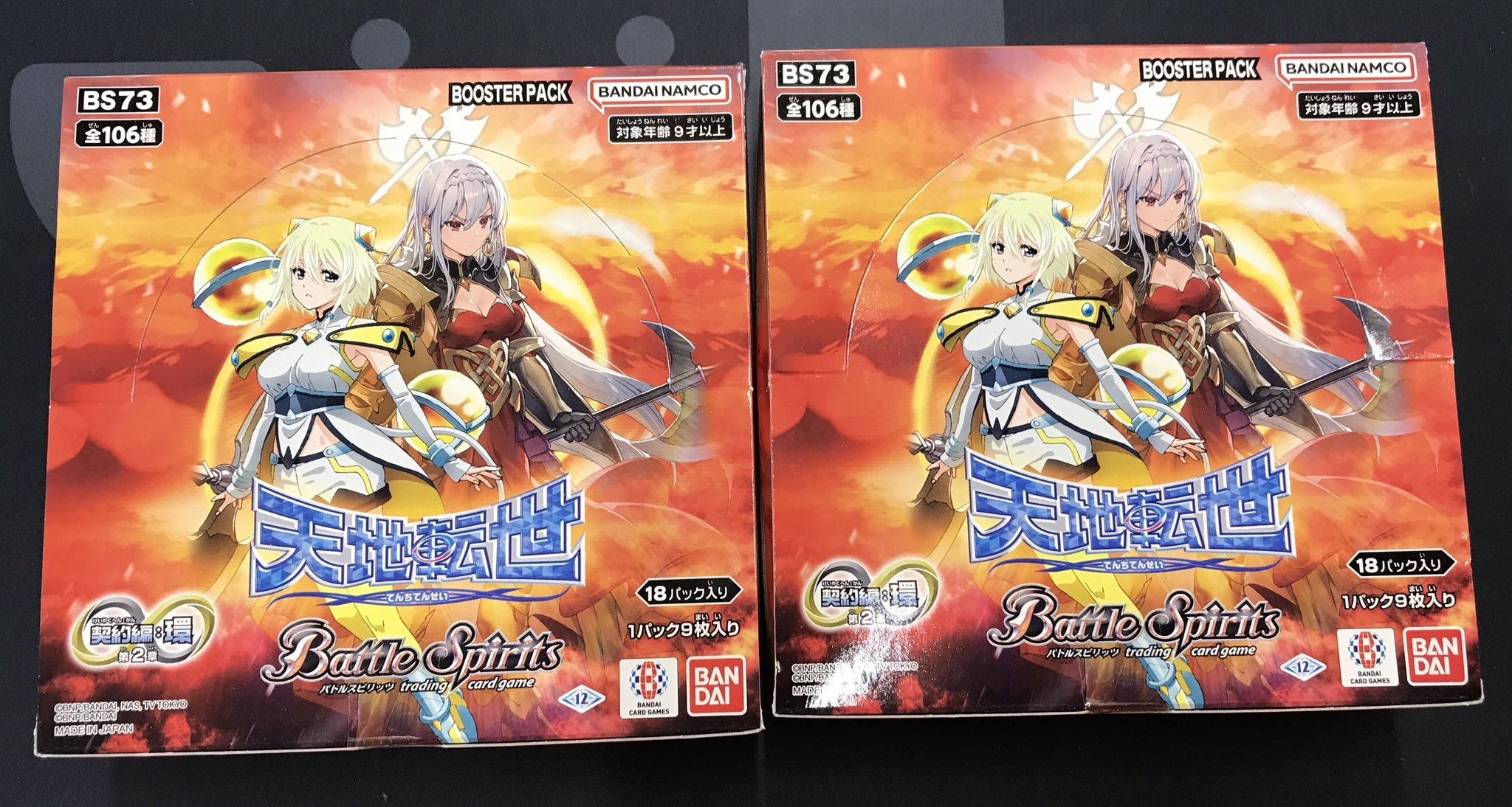 バトスピ　完美品　ラスカル　20枚 バトスピ 完美品 ラスカル 20枚 バトルスピリッツ販売・買取専門店