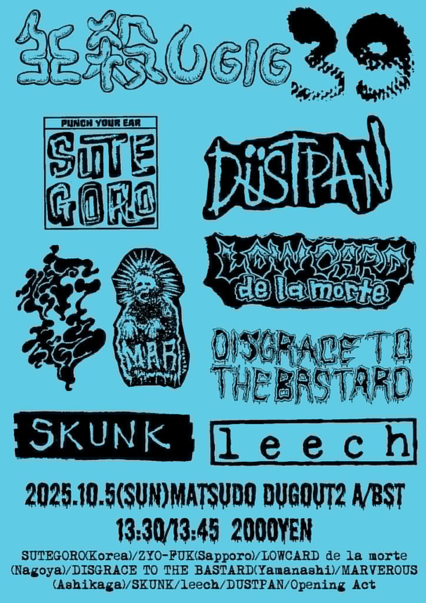 本日！松戸でPUNK HELL!!!