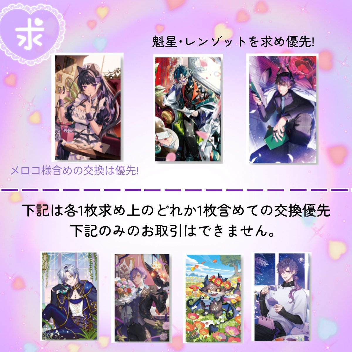 kanma1968's tweet photo. [交換希望] にじさんじ ノスタルジアコレクション2025 ランダムコレクションカード

求:🌂🕸∞･🔑🐍5･😈🛸1＞
       🦋⏳･🫖🌿･🚪😈･🔮🌌各1枚
(画像4枚目参考)

譲:画像1～3枚参考

郵送交換希望です。
詳しくは下記リプに記載⤵ https://t.co/JoXJ04BOuu