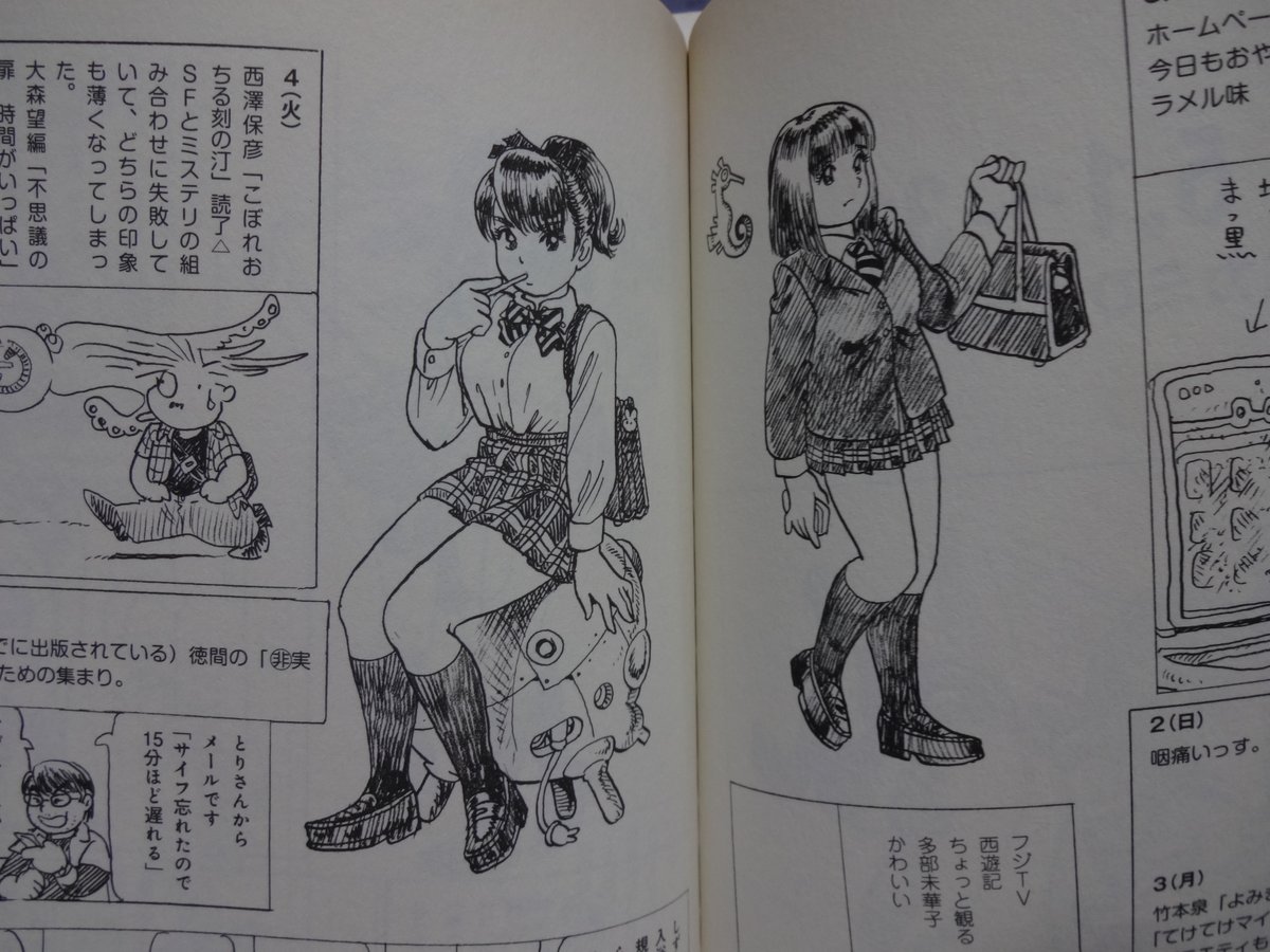 uraniwamoviecom's tweet photo. ひみつのひでお日記（2014年）失踪やアル中生活を経過した吾妻ひでお先生が街中（主に吉祥寺）で見た女子高生の日常がイラスト化され多数収録されてる。写真は撮らず脳に少女をインプットし紙に出力。素っ気ない絵だが年月が経って見ると00年代後半当時の東京の少女達を活写した路上観察記録になってる https://t.co/yMrmAT0Ha4