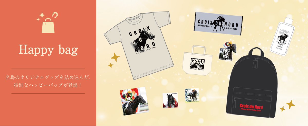 ノーザンホースパーク on X