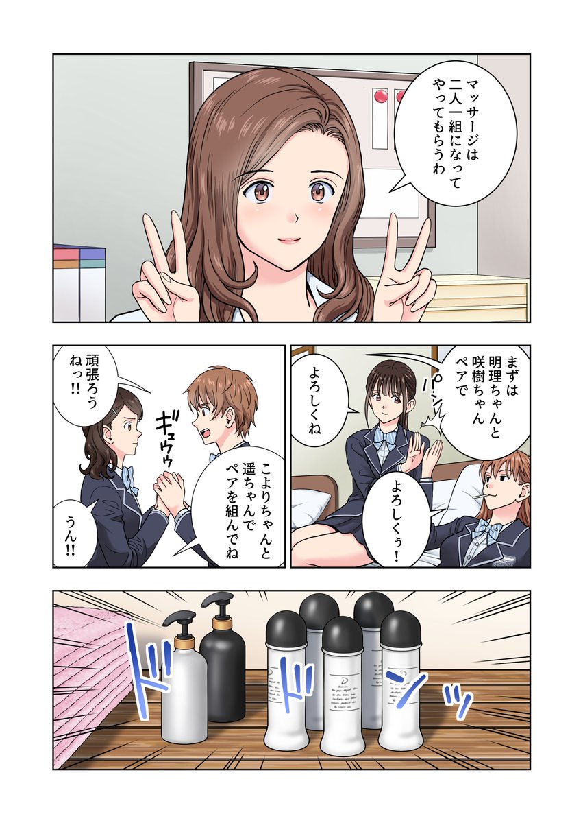 「女マネ部4」今日0時配信開始!!
✅FANZA独占販売
✅女マネ部に訪れた一時の平安
✅怒涛のハーレムマッサージをご堪能ください♡ 