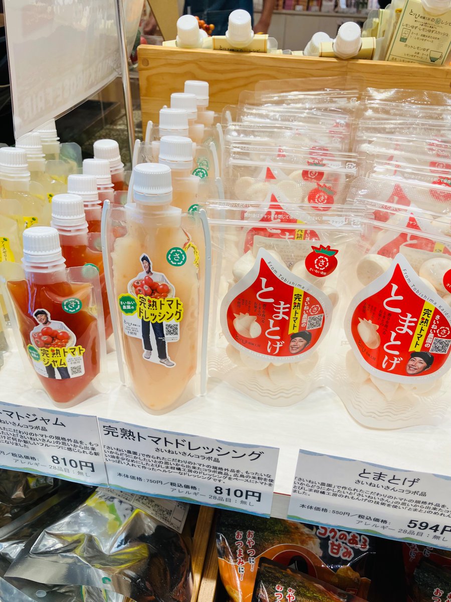 TAU様確認ページ ひろしまブランドショップ TAU on X