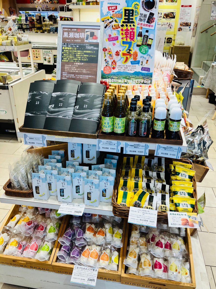 ひろしまブランドショップ TAU on X ひろしまブランドショップ TAU on X