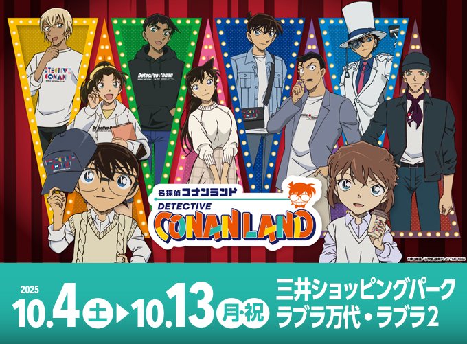 名探偵コナン コナンランド アクリルパズル コナンランド グッズ『トレーディングアクリルパズル(TVアニメ