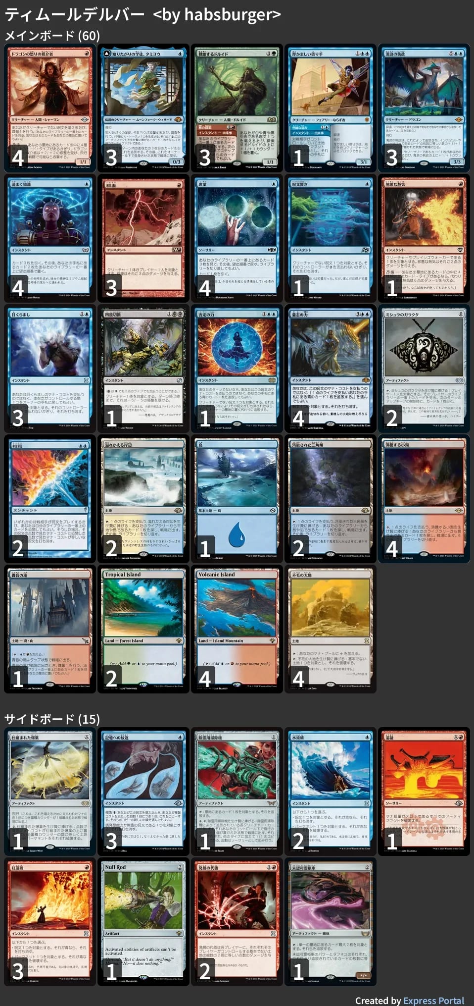 🚂 MTG-EXPRESS on X: 