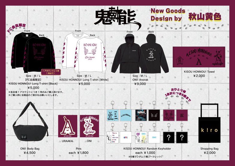 この後、14:15～ グッズ先行販売が開始です‼️ お越しになる方は足元に