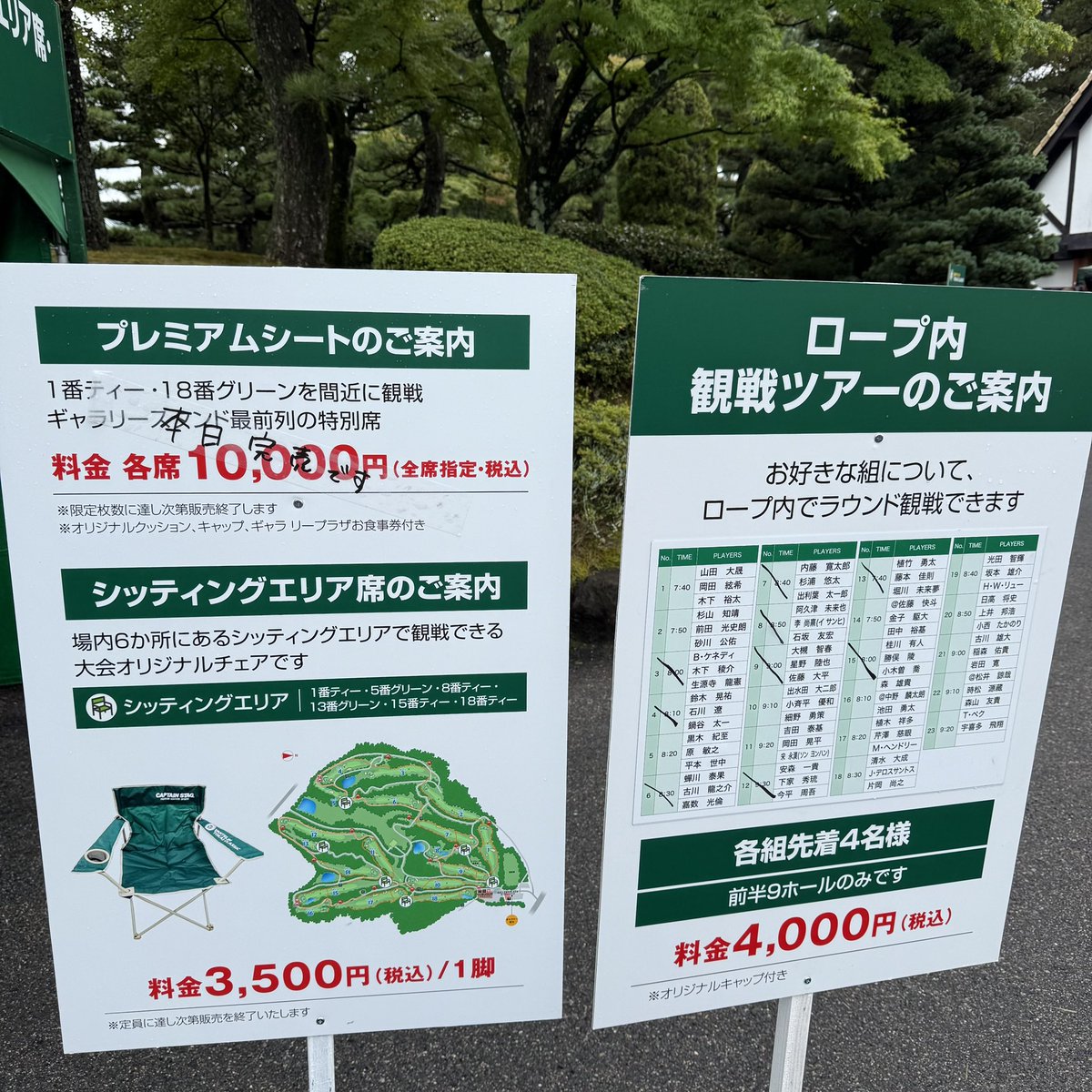 vtcgolf's tweet photo. #バンテリン東海クラシック ⛳️
 #プレミアムシート 完売致しました🙏

 #バンテリン  #東海テレビ  #東海ラジオ https://t.co/M7Y2NLuk5E