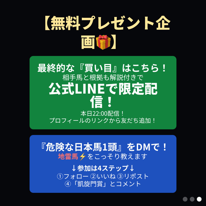 gradeRaceHunter's tweet image. 【🚨凱旋門賞、最終結論🚨】

まずは結論から🔥

今年の凱旋門賞、私の本命馬を発表します。
◎ 本命：ミニーホーク

世界最高峰の戦い、凱旋門賞。豪華メンバーが揃い、多くのファンが頭を悩ませていることでしょう。

人気を集める日本馬、虎視眈々と牙を研ぐ欧州の強豪たち…。…