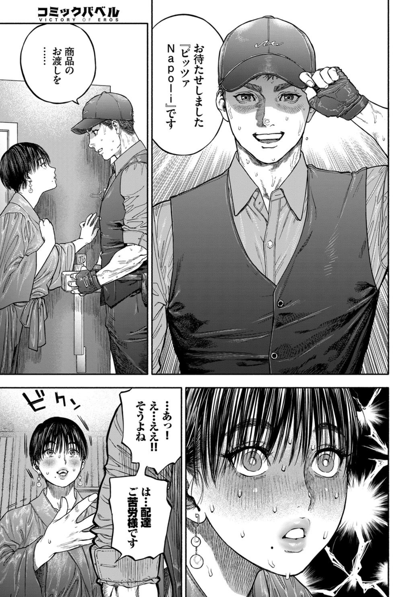 高画質エロ漫画 まとめ💕 tweet media