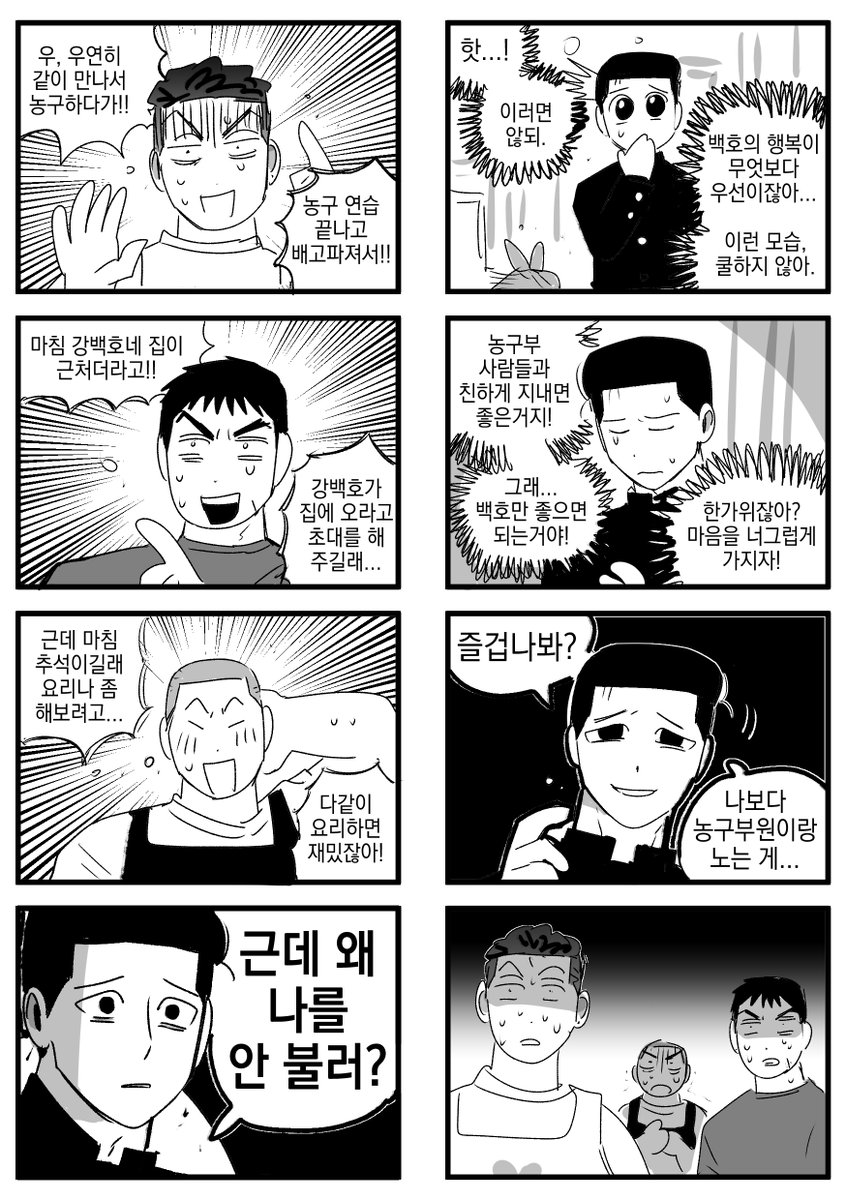 mashdunk's tweet photo. 양호열과 바보 트리오의 추석이야기 (1/2)
호열백호 https://t.co/pehvnBxQka