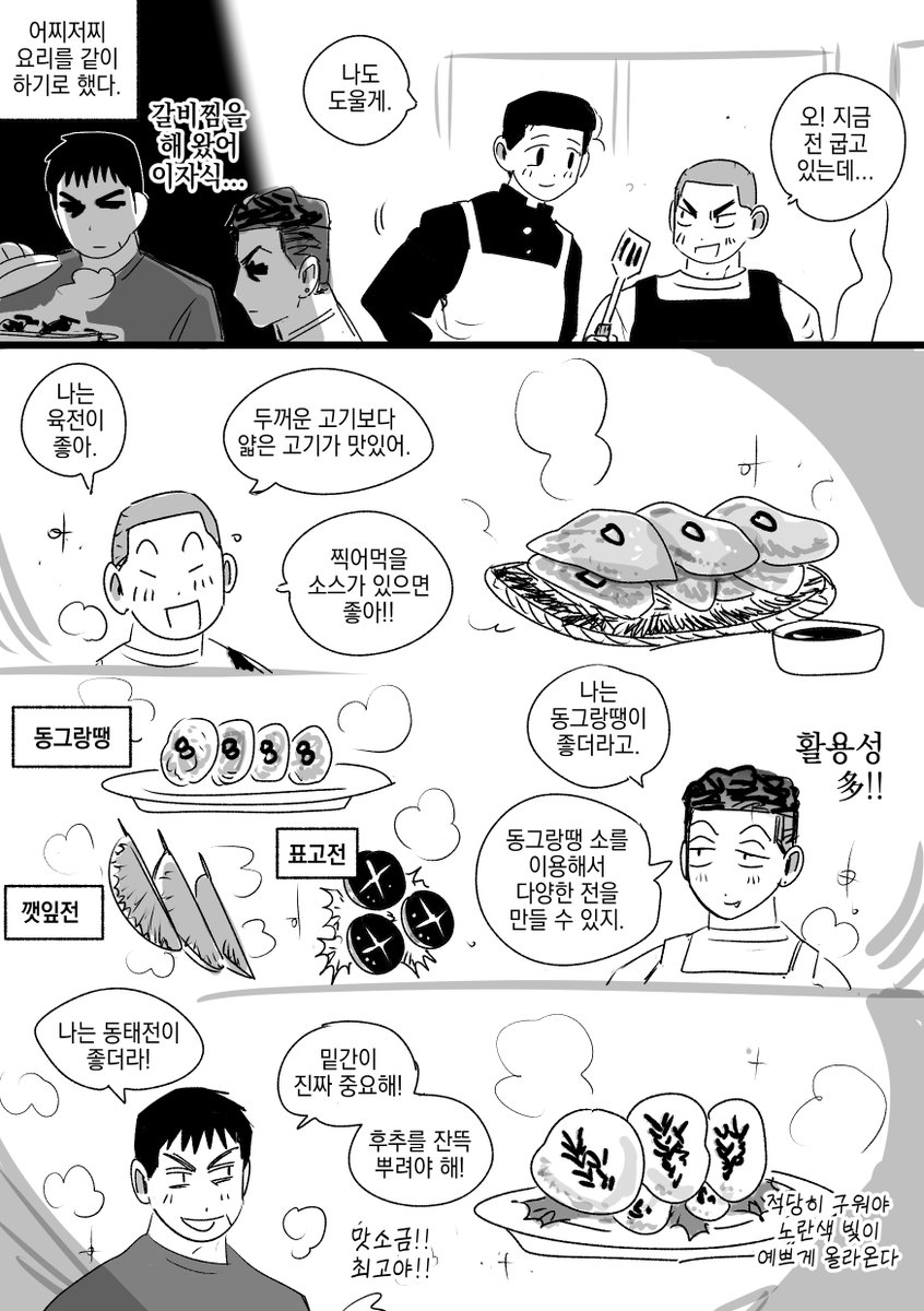 mashdunk's tweet photo. 양호열과 바보 트리오의 추석이야기 (1/2)
호열백호 https://t.co/pehvnBxQka