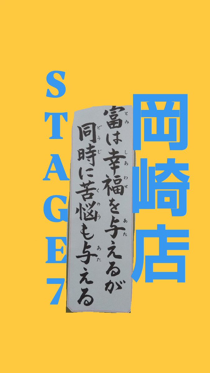 #岡崎 #麻雀 #四人打ち麻雀 #ステージ7 #フリー #貸卓 #新規大歓迎 #麻雀やるならステージ7
おはようございます🥱☀️
ステージセブン岡崎店です‼️
10月はハロウィン月🎃
ワクワクさせてよー🎶
10月もステージセブン岡崎店よろしくお願いします🍀
ご来店お待ちしております♡