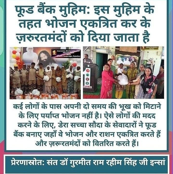 thankyougod_7's tweet image. #FreeRationDistribution Dera Sacha Sauda followers are always ready to serve humanity. If someone around us is hungry, feeding them or donating food is not only a humane act but also our moral duty. 
Inspiration :Saint Gurmeet Ram Rahim Singh insan