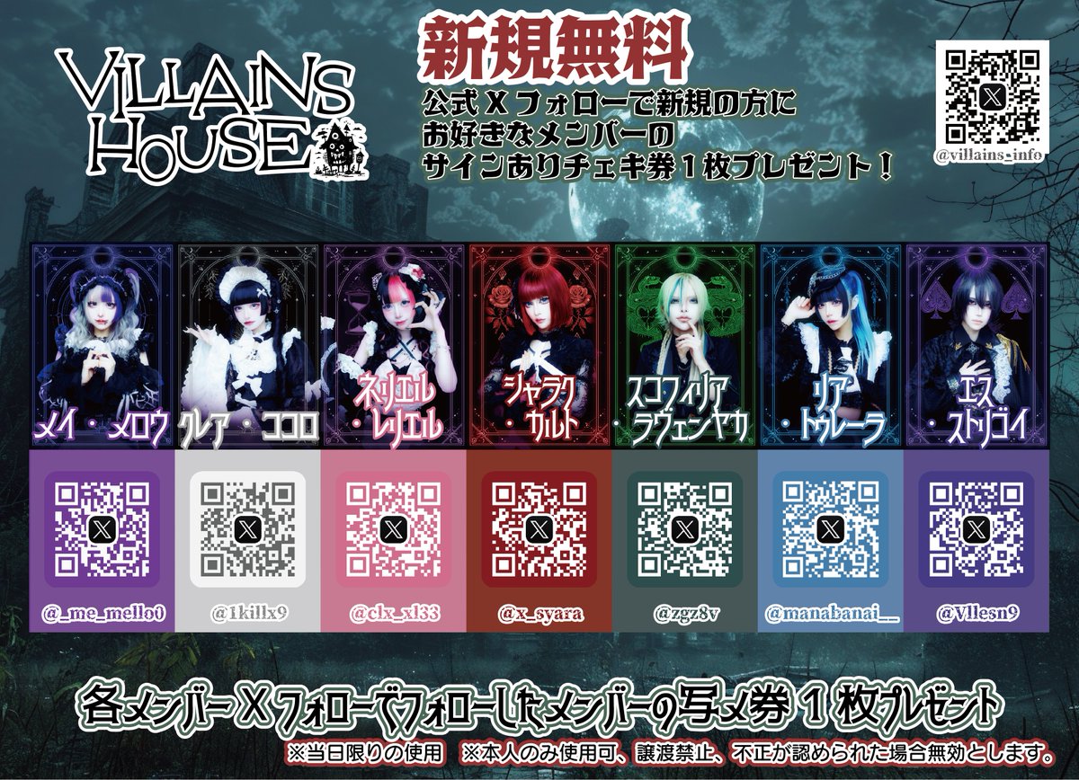 【10/5(日) SHIBUYA VIDENT】

クララ・マグラ主催『文明改革』Vol.12

👻並行特典会会場のご案内😈

📍シブヤネクサス会議室 7F SPACE-700
▶︎渋谷区道玄坂２丁目9-9 梅原ビル7階

📸15:40-16:40【並行】

#VILLAINSHOUSE
#文明改革