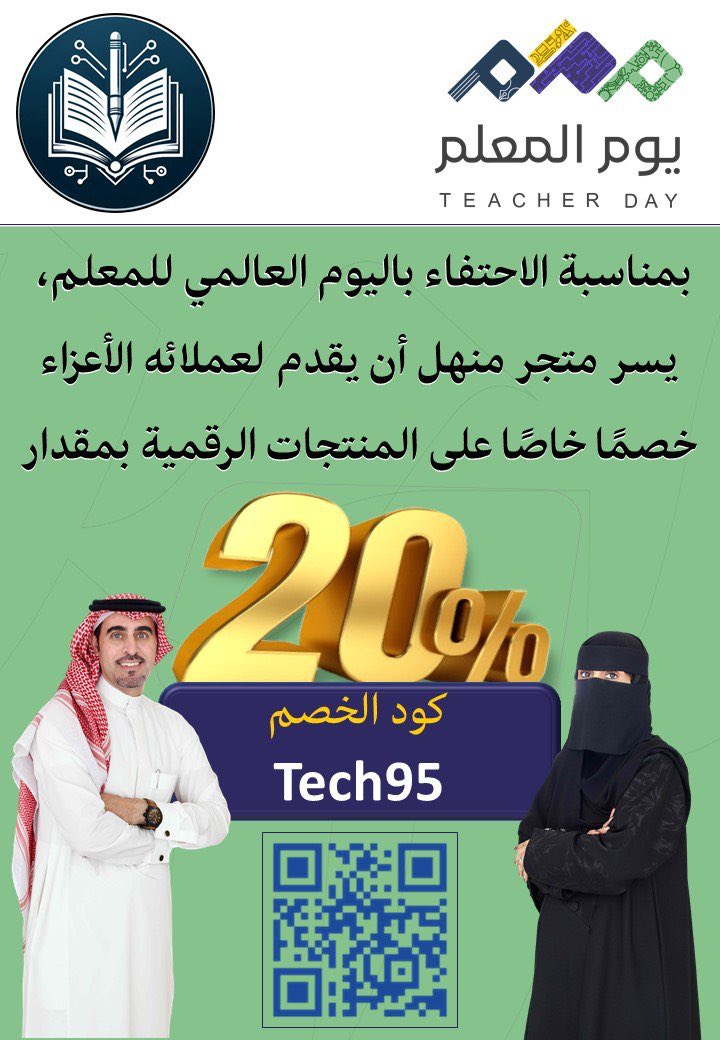 Manhal Store tweet media