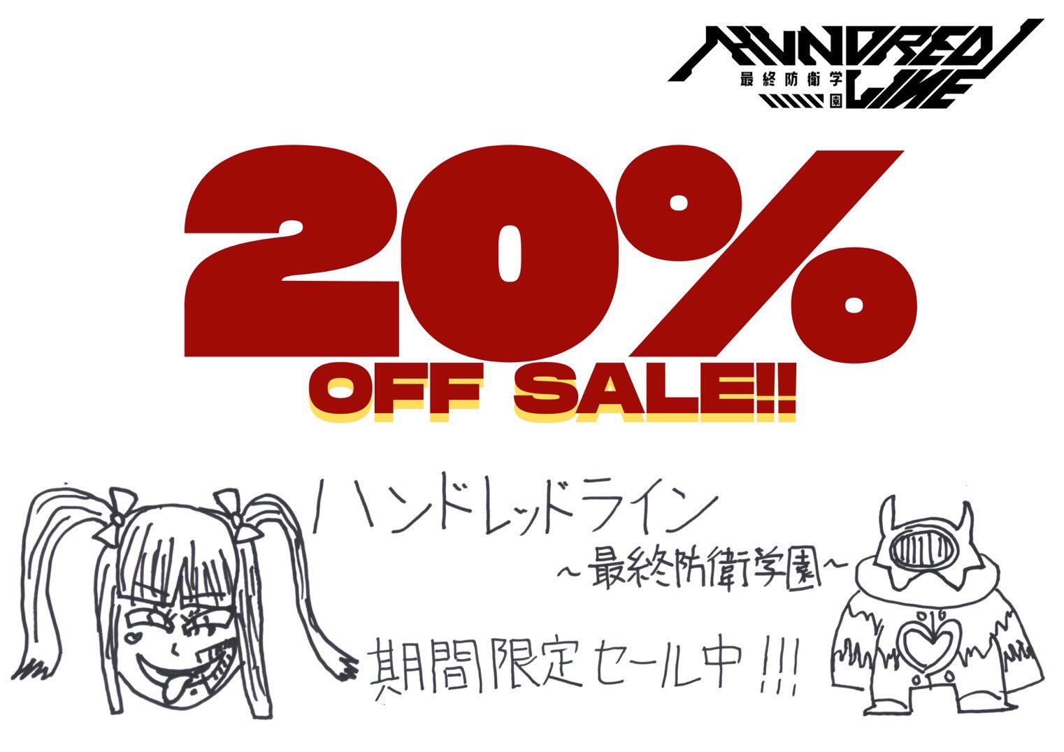 トレーディング名刺カード BOX ハンドレッドライン HUNDRED LINE 公式】HUNDRED LINE -最終防衛学園-（ハンドレッドライン