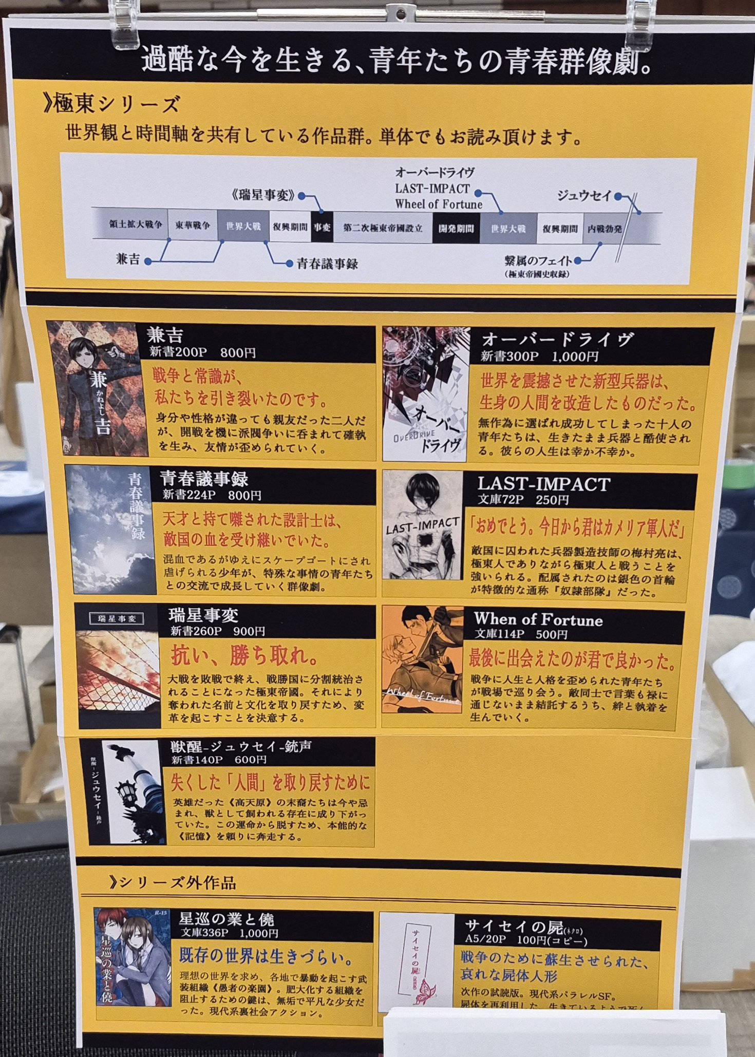 文学・小説 , 一瓯春上下全册小说尤四姐古言权谋小说漫工厂出版小说晋江文学城