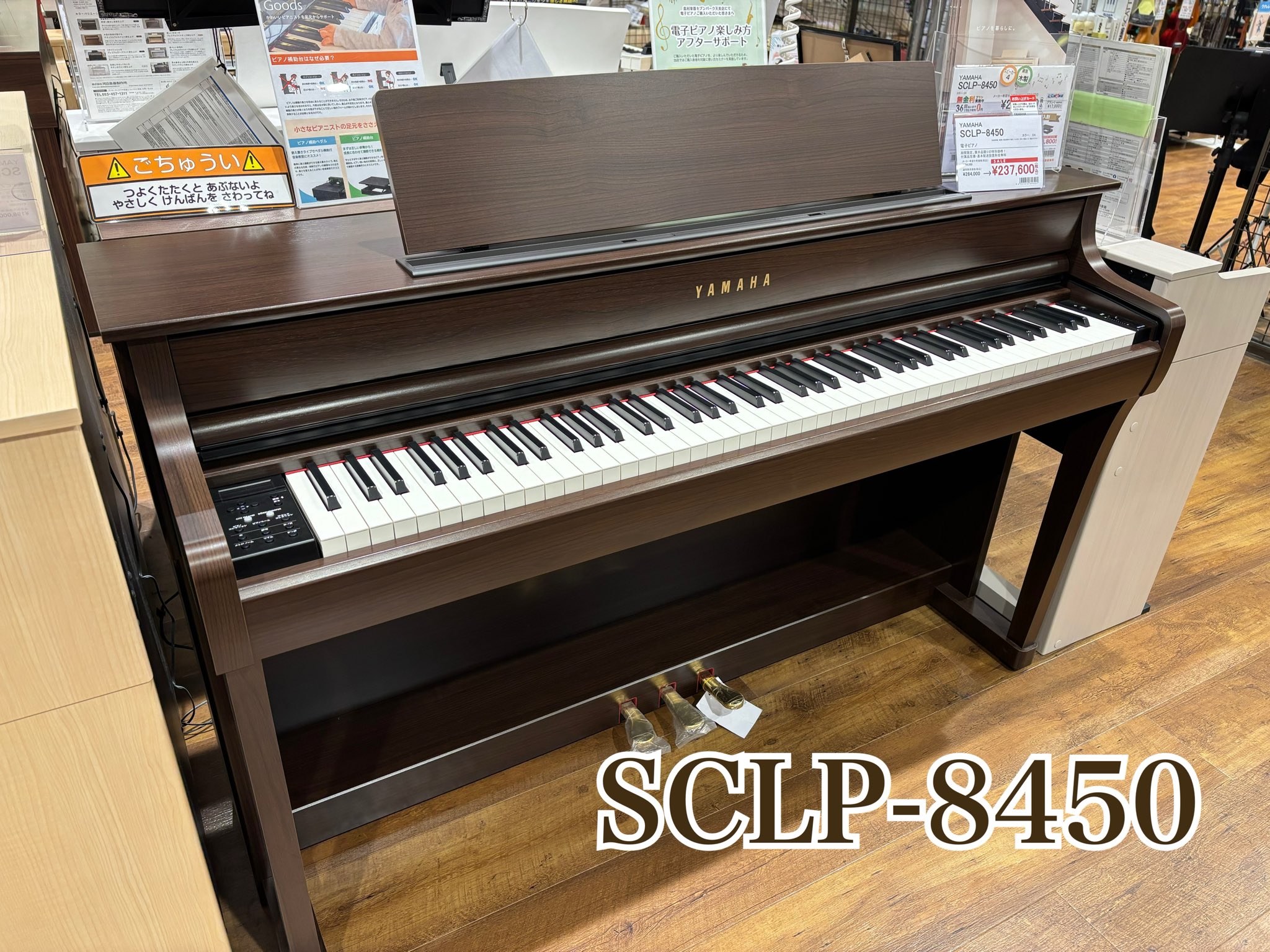 Hira様専用）YAMAHA ヤマハ クラビノーバ SCLP-6450 グランドピアノ