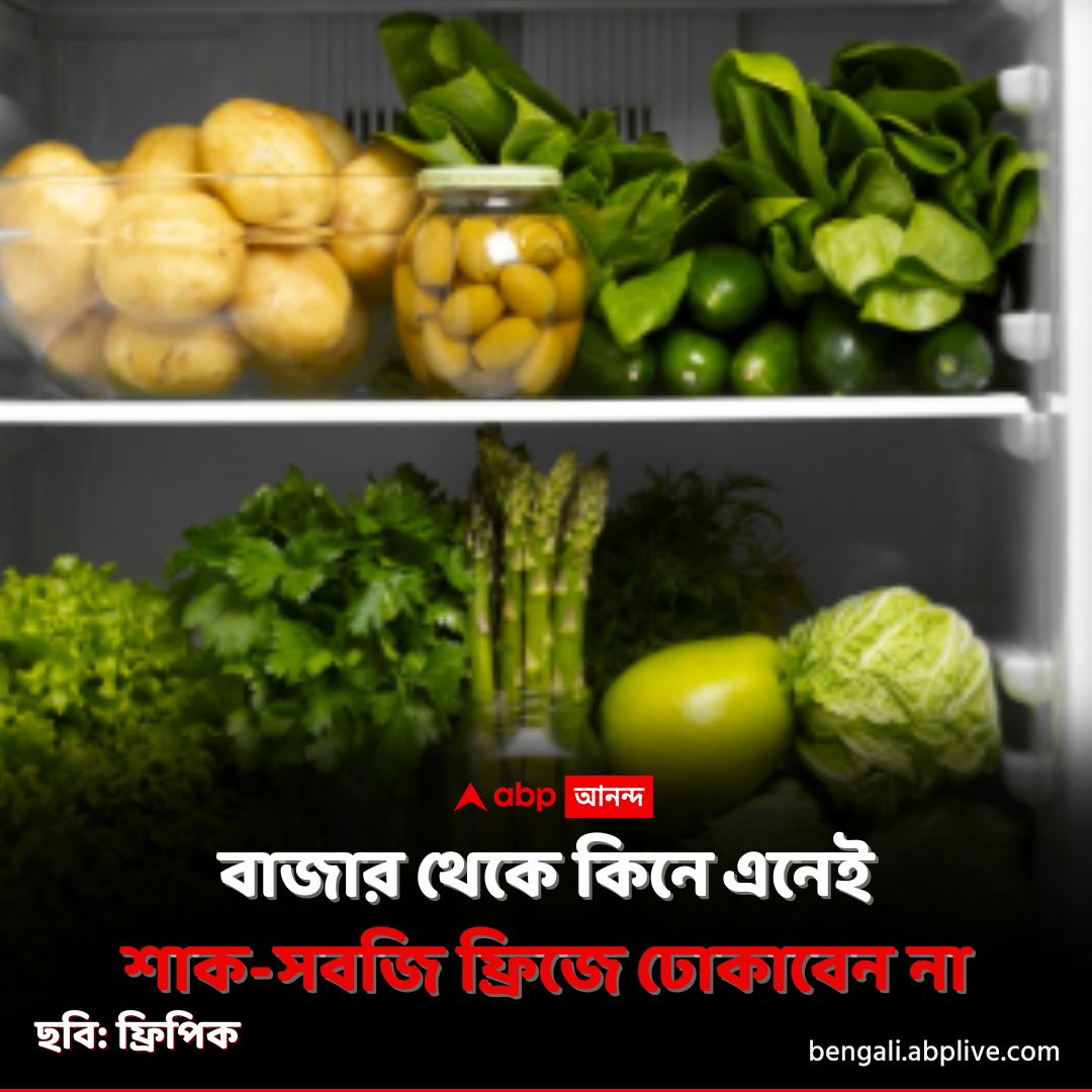abpanandatv's tweet image. কী করণীয় জানুন।
tinyurl.com/32hvre32 বিশদ পড়ুন।
#Vegetables #DailyHacks #ABPAnanda