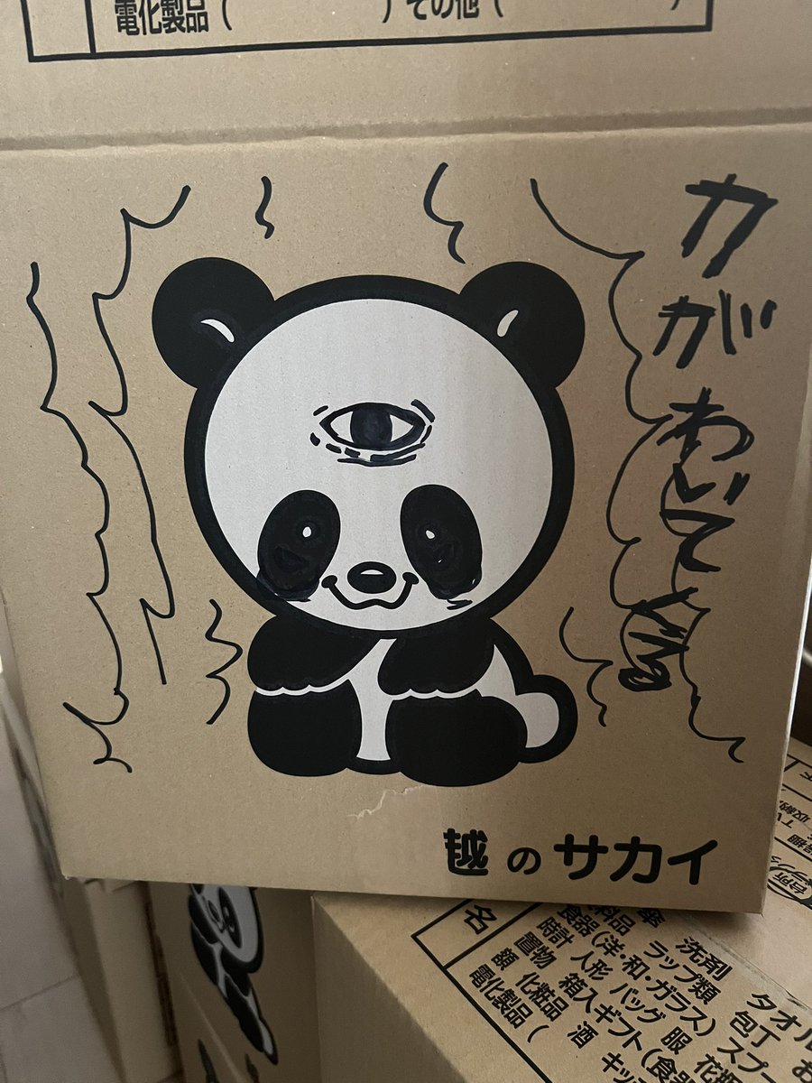 【Ary】　チャリできた tweet media