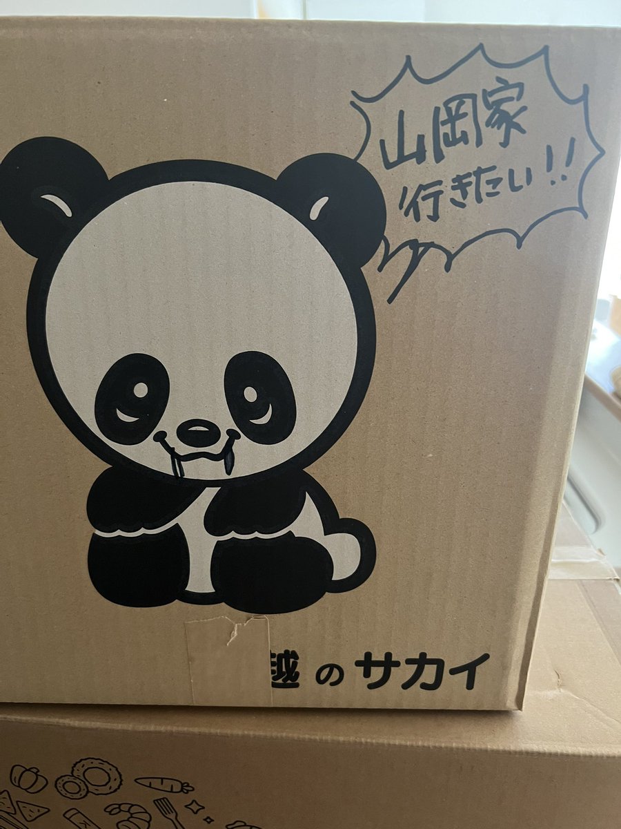 【Ary】　チャリできた tweet media